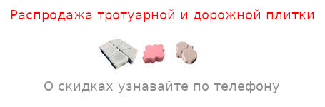 Распродажа летнего склада
